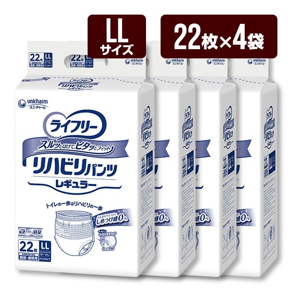 ユニ・チャーム ライフリー リハビリパンツ レギュラー Sサイズ24枚1箱(4袋セット) ライフリー リハビリパンツ レギュラー M 22枚×5袋 ライフリーリハビリ