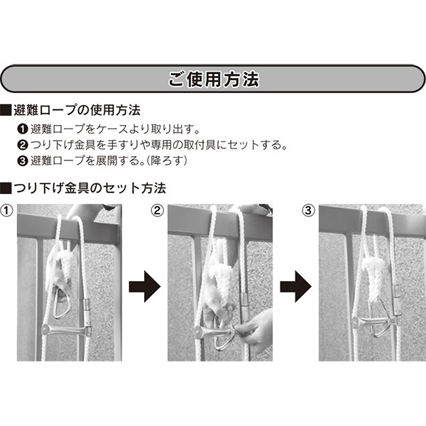 避難ロープ装置 ステップダンII型 2025年製 トーヨー消火器工業 避難
