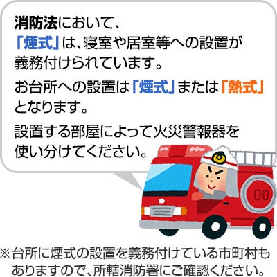 【まいきゃんさん専用】住宅用火災警報器 合計5個セット(熱式1個、煙式4個) main-13673.jpg