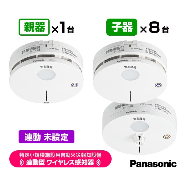 自動火災報知器パナソニック未使用　親機x1 子機x13 煙x1 特定小規模施設 パナソニック 特定小規模施設用 自動火災報知設備 連動型 2025年