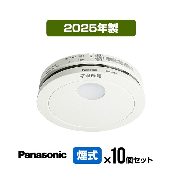 10個セット・送料無料】パナソニック 薄型火災警報器 けむり当番