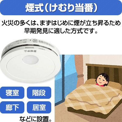 【新品・未使用】 けむり当番 7個セット　SHK48455K 火災警報器 Panasonic 火災警報器 けむり当番 SHK48455K [引きひも付] 2025