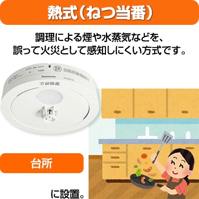 Nasal SHK48455  火災報知器　パナソニック Panasonic 火災報知器 パナソニック 煙式 熱式 電池 火災警報器