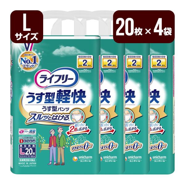ライフリー Lサイズ パンツ型おむつ 20枚入り　7袋 ライフリー Lサイズ パンツ型おむつ 20枚入り 7袋 ライフリー L