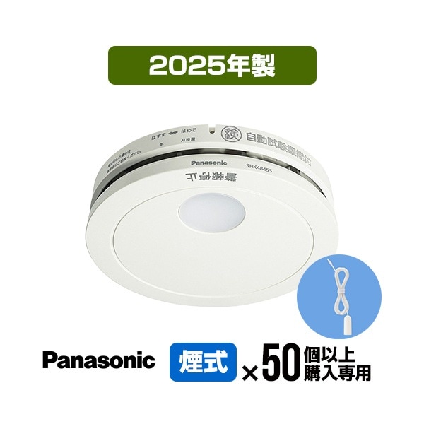 50台以上購入専用価格・引きひも付・送料無料】パナソニック