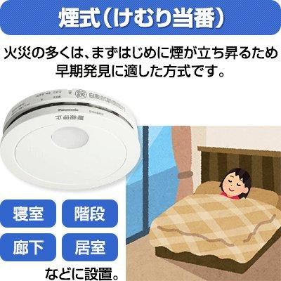 パナソニック 煙親器1、煙子器5、　6個セット　火災報知器　住宅用警報器 防災 厚さ26mmの薄型住宅用火災警報器、パナソニック電工 | 日経