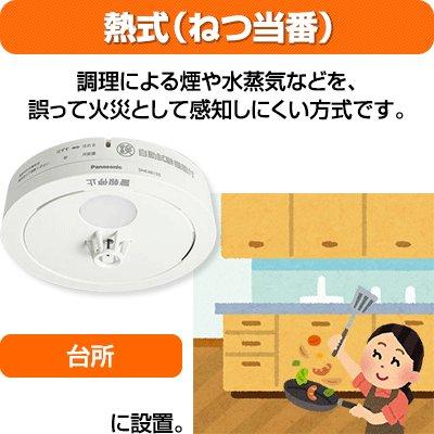 Panasonic 火災報知器。SHKJ 5067455 10個セット Panasonic 火災報知器。SHKJ 5067455 10個セット