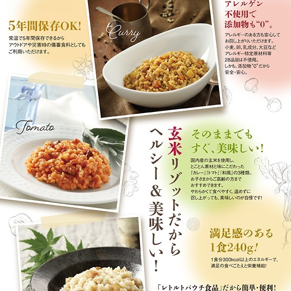 2Z998●アスト　玄米リゾット和風　レトルトパウチ　非常食　50食 2Z998○アスト 玄米リゾット和風 レトルトパウチ 非常食 50食