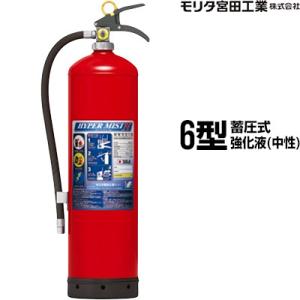 akiradonkarume 6本セット！モリタ宮田アルミ消火器　ユーズド CAINZ-DASH】モリタ宮田工業 中性強化液消火器 NF2【別送品