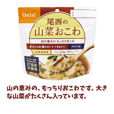 非常食 防災食 アルファ米 36食セット[12種類×各3袋] 尾西食品 保存食