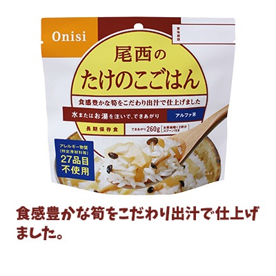 非常食 防災食 アルファ米 36食セット[12種類×各3袋] 尾西食品 保存食