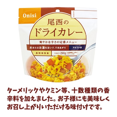 RuRuさん専用非常食　アルファ米&amp;美味しい防災食のセット 美味しい防災食®、非常食、やわらか食セット｜商品紹介｜防災