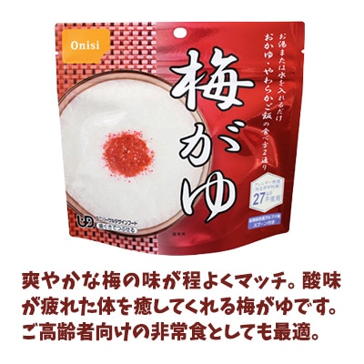 尾西　非常食　保存食　大量　激安　防災　キャンプ　BBQ 常備食　米 非常食 尾西食品 非常食 アルファ米 24食セット[12種類×各2袋] 防災食