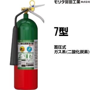 二酸化炭素消火器　宮田工業　2013年製 二酸化炭素消火器｜二酸化炭素消火器｜モリタ宮田工業株式会社