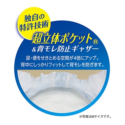 大人用紙おむつ ライフリー 横モレ安心テープ止め Mサイズ 23枚