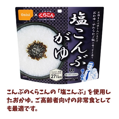 アルファ米 14種類セット 尾西食品 非常食 防災食 保存食 防災