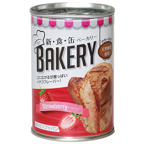 ⑧非常食 11点 2025年「 缶入パン/α米/パスタ/雑炊/ハーベスト/ようかん 」保存食/備蓄