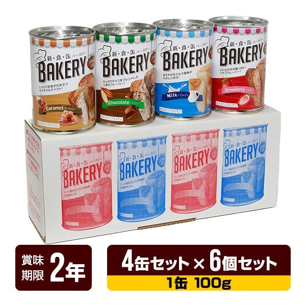 非常食に♪新食缶ベーカリー 18缶セット 新食缶ベーカリー 18缶セット
