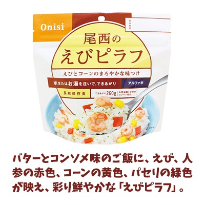 ⑧ 保存食 非常食 保存水 災害 備蓄 アルファ米 ひだまりパン 防災セット PEACEUP 非常食セット 5年保存 2人用 3日分 18食 10年保存水付