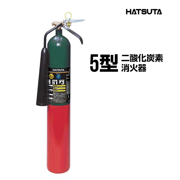消火器 CG-5 リサイクルシール付き 5型 業務用 二酸化炭素 初田