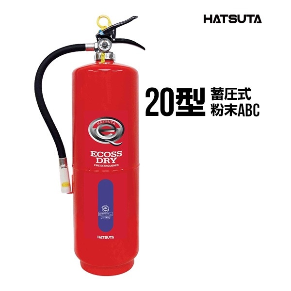 ECOSS DRY ABC大型消火器 PEP-50　リサイクルシール付 ECOSS DRY ABC大型消火器 PEP-50 リサイクルシール付