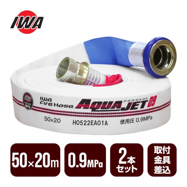 レア 消火栓ホース50A✖️20M 2本セット 散水用に 100402773.jpg