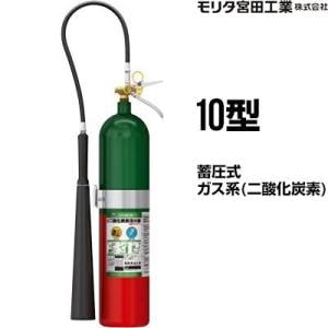 二酸化炭素消火器　宮田工業　2013年製 二酸化炭素消火器｜二酸化炭素消火器｜モリタ宮田工業株式会社
