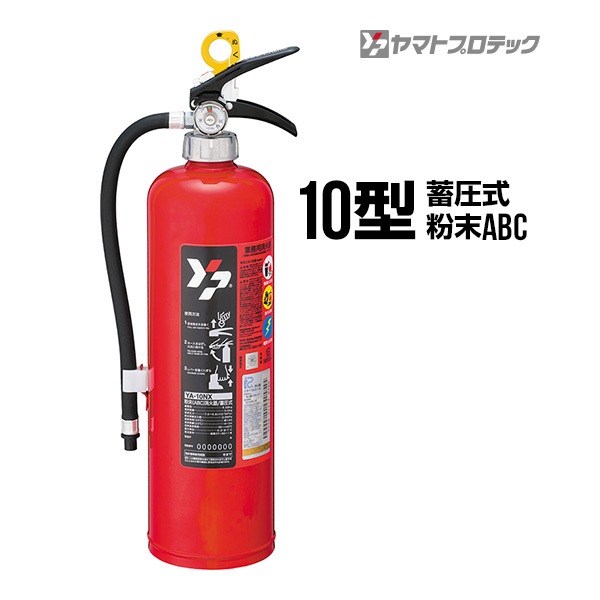 ABC粉末消火器 Φ107×373mm YA-4NX (8-5652-31) アズワン(AS ONE) ABC粉末消火器 Φ107×373mm YA-4NX 1本
