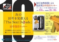 The Next Dekade 10年保存クッキー 25袋入|乾パン・クラッカー、菓子|■非常食・保存水