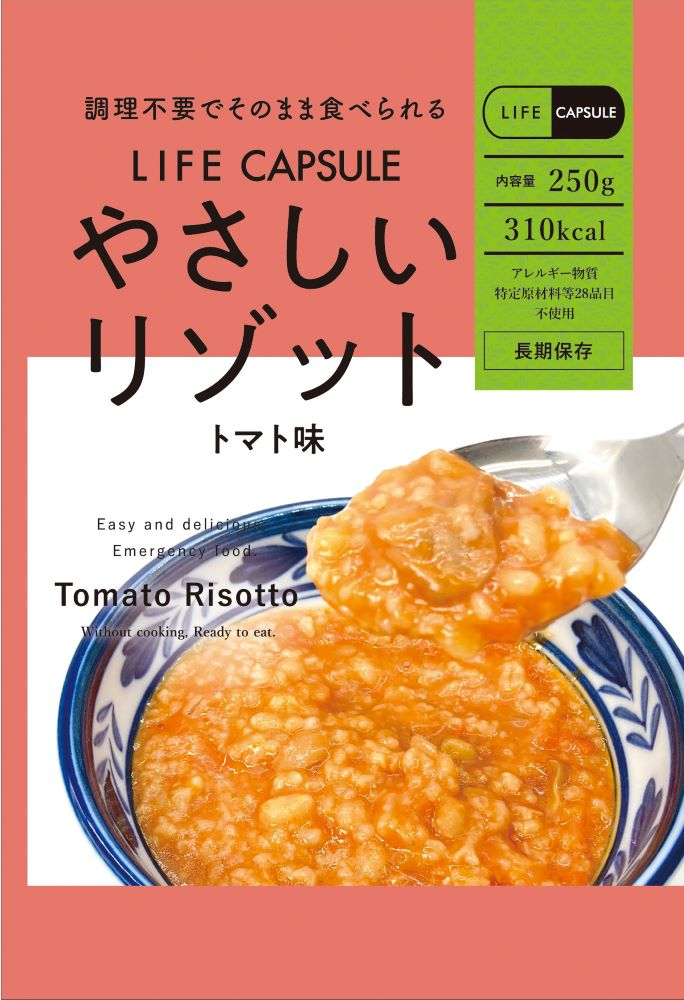 7年保存】LIFE CAPSULE やさしいリゾット トマト味 50食 | □非常食
