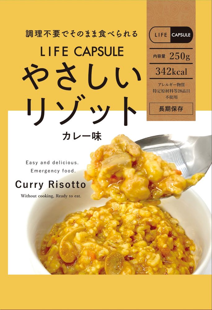 7年保存】LIFE CAPSULE やさしいリゾット カレー味 50食 | □非常食