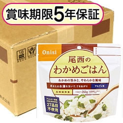 【専用】尾西食品 アルファ米 わかめごはん 1食分×50袋    2ケース 尾西のアルファ米 わかめごはん 1ケース（50袋入） | □非常食