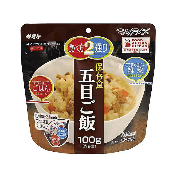 まー サタケ 保存食 五目ご飯 50ケ×2個 サタケ マジックライス 保存食／食べきりシリーズ「五目ご飯」 50食
