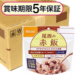 尾西のアルファ米 赤飯 1ケース（50袋入） | □非常食・保存水,ご飯