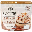 安心米 きのこご飯 （50食セット） 【アルファ米 防災用品 非常食 備蓄保存食】|ご飯（アルファ米）|■非常食・保存水