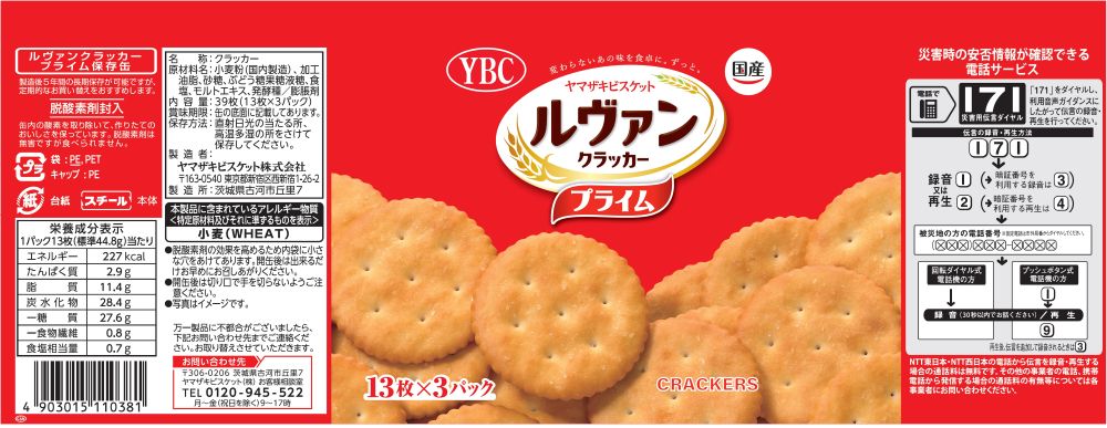 Levain �������ץ饤�ॹ�ʥå���¸��S ����ѥ���å���S�̡�20��