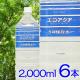 エコアクア 5年保存水 2000ml 6本入り|保存水（5年）|■非常食・保存水