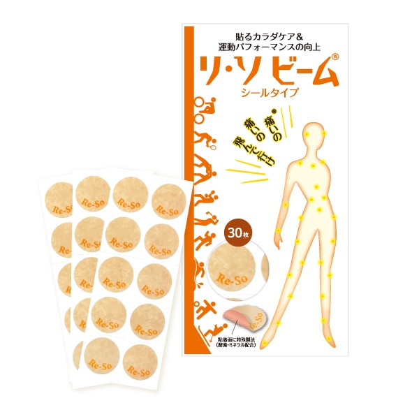 リ・ソビーム シールタイプ（30枚）
