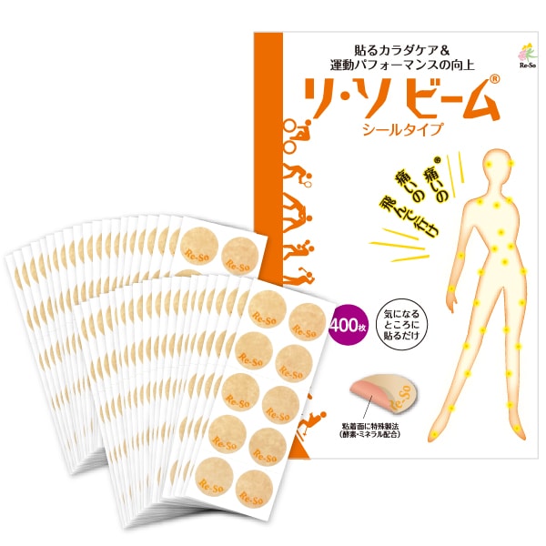 リ・ソビーム シールタイプ(400枚)