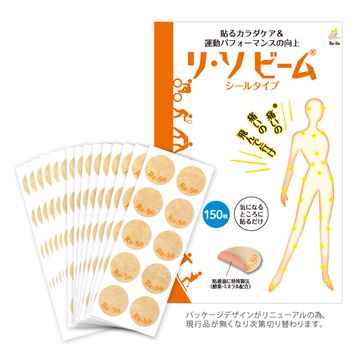リ・ソビーム シールタイプ(150枚)