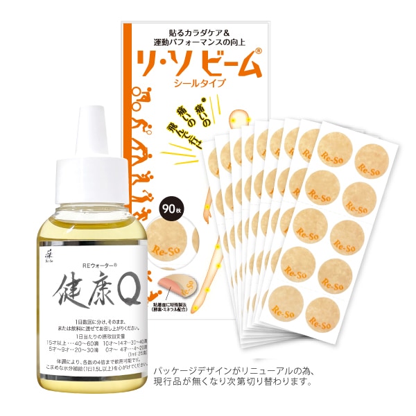 【定期コース】 健康Ｑ＋リ・ソビーム シールタイプ 90枚