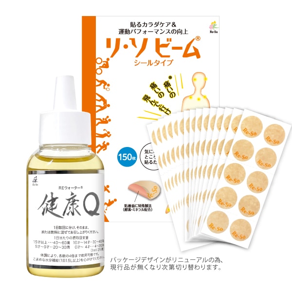 【定期コース】 健康Q+リ・ソビーム シールタイプ 150枚