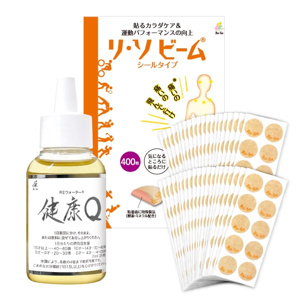 【定期コース】 健康Ｑ＋リ・ソビーム シールタイプ 400枚