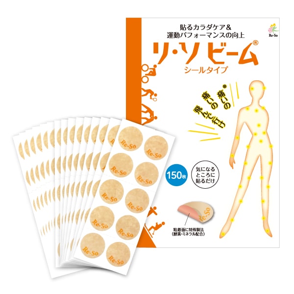 【定期コース】 リ・ソビーム シールタイプ（150枚）