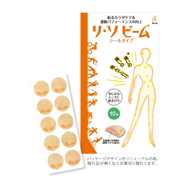 リ・ソビーム シールタイプ（10枚）