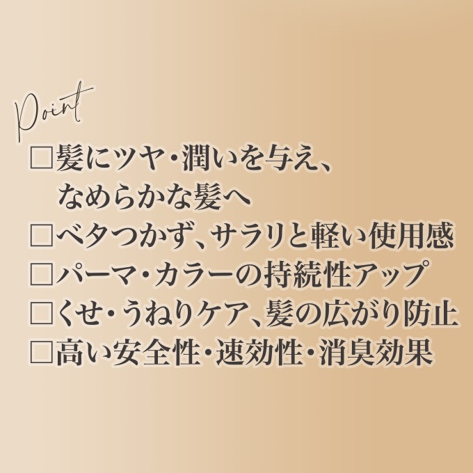 ＲＥウォーターエミニンエッセンス（300ml）