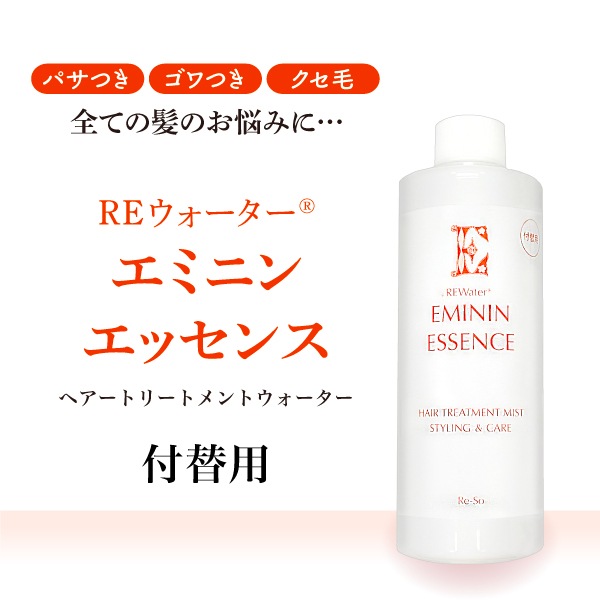 ＲＥウォーターエミニンエッセンス付替用（300ml）