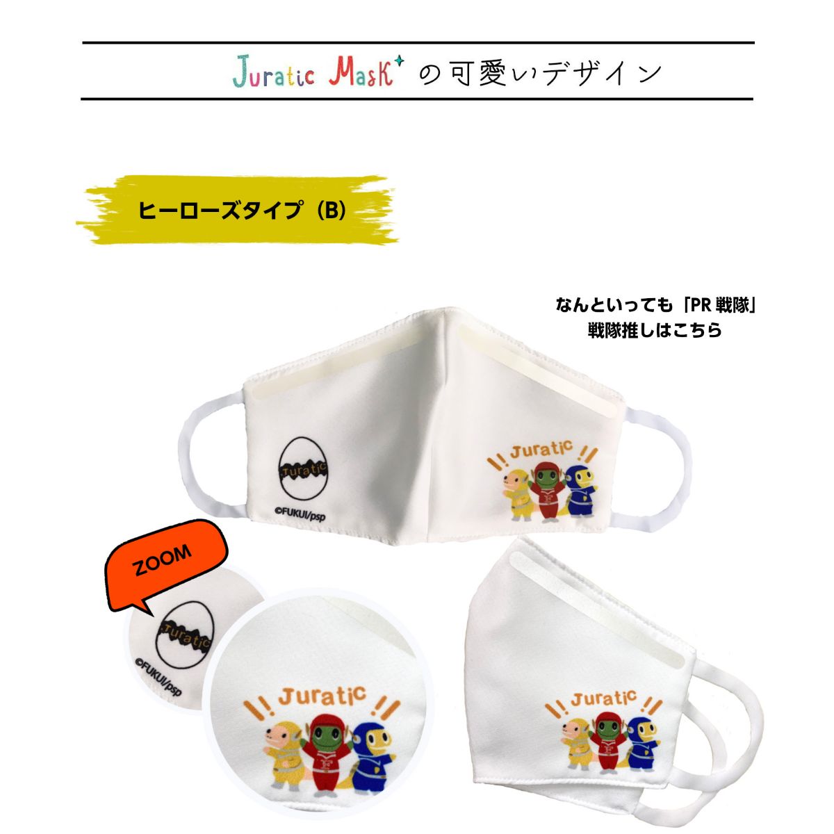 �ں߸˰��ݥ������ Juratic �������å��ޥ���