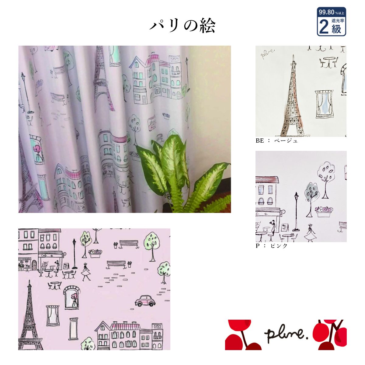 ���������ɥ졼�ץ����ƥ�  �ץ롼�󥷥꡼��