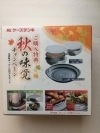 【未使用品】ケーズデンキ 美濃焼キッチンお役立ちセット